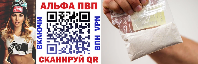 хочу   Славск  APVP Crystall 