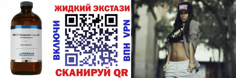 Бутират жидкий экстази  Славск 
