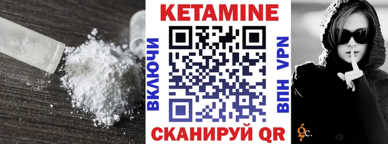 Кетамин ketamine  Славск 