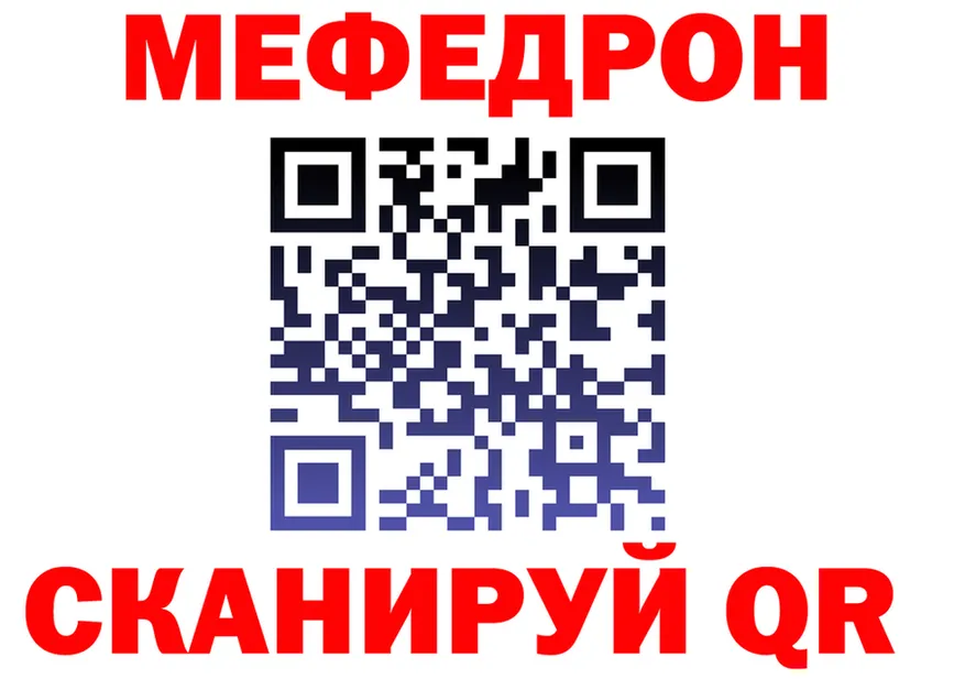 МЕФ мука онион мориарти MEGA Славск
