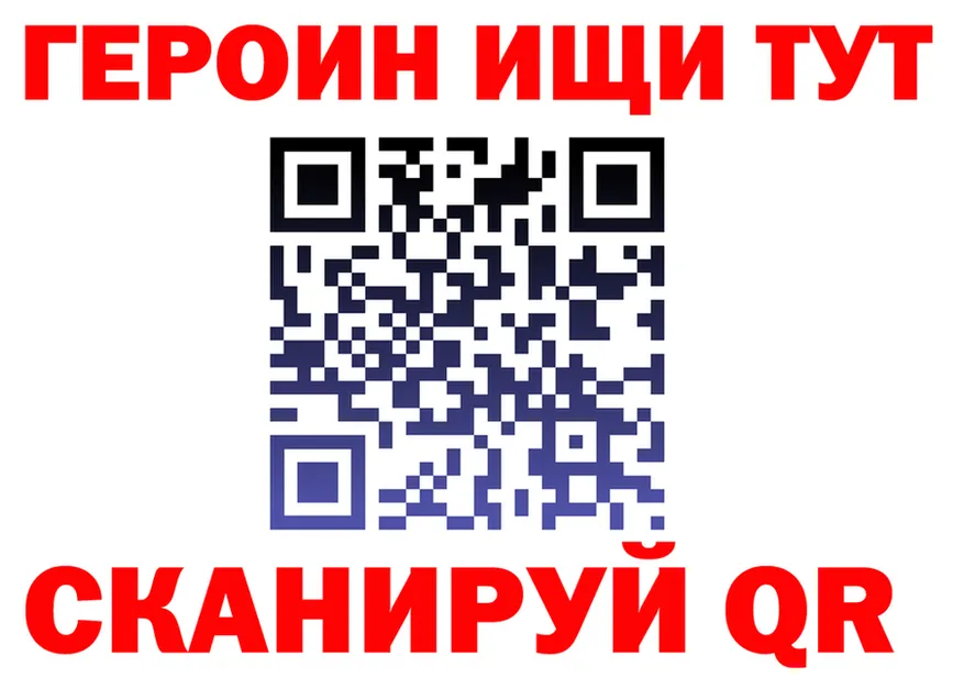 Героин белый как зайти даркнет kraken Славск