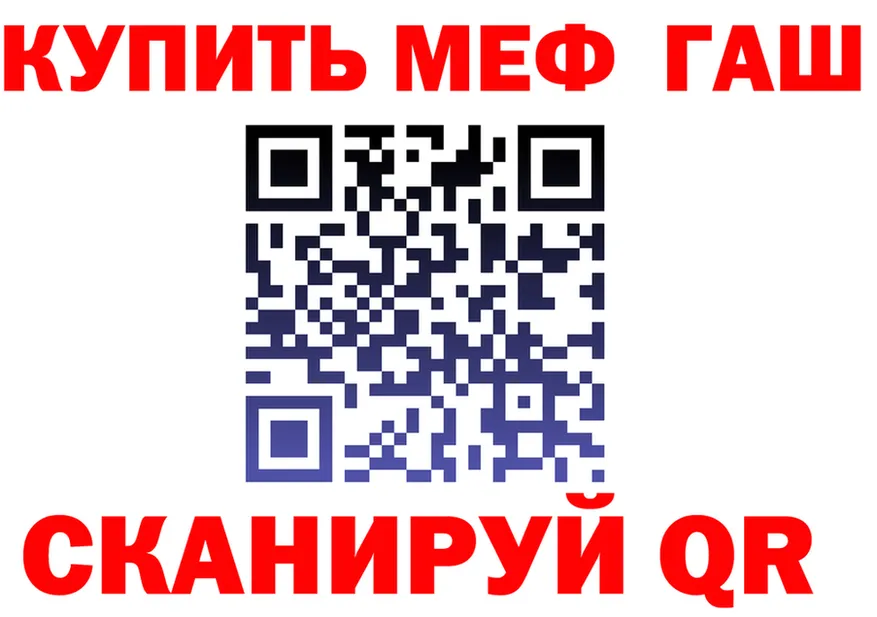 ГАШ VHQ ТОР нарко площадка blacksprut Славск