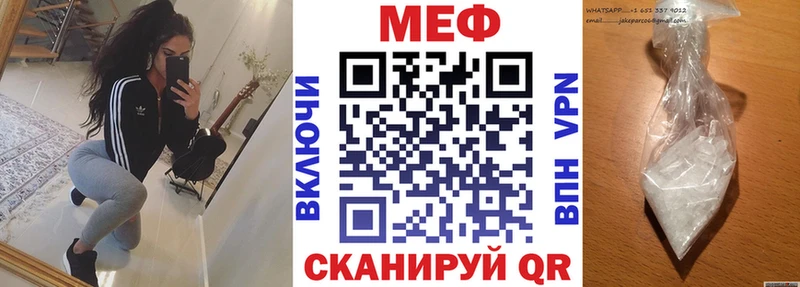 закладка Славск Меф мяу мяу